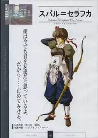 [XUSE]Seinarukana The Spirit of Eternity Sword 2 Material Book