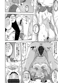 [Zenoside (Zeno)] Okarada ni Sawarimasu yo Patchouli-sama (Touhou Project) [Digital]