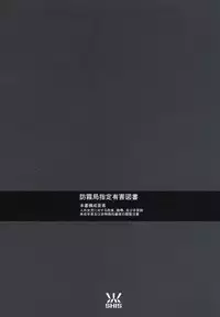 (COMITIA95) [SHIS (Z-ton)] LIMB LEGION