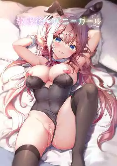 Houkago Bunnygirl 2 - BUNNYGIRL MATSURI SUZUMIYA