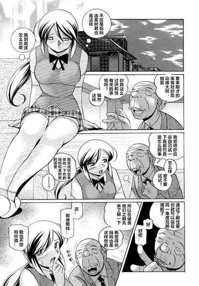 [Chuuka Naruto] Shoushou Ruten [Chinese] [村长个人汉化]