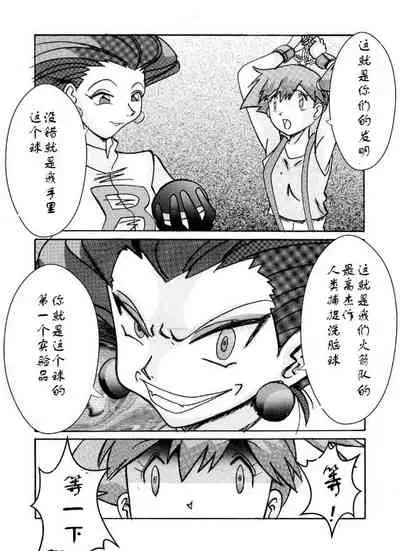 Aku no Soshiki e Kairaku Nyuudan Kyoufu no Sennou Ball