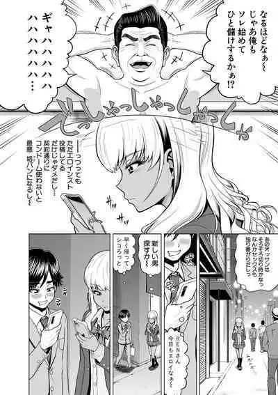 Chie to Karen no Dosukebe Sex Match