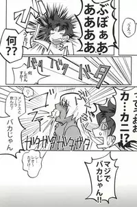 (BLOODYZONE) [Nikumamire (Hujino)] Koe ni mo Naranai (Kekkai Sensen)