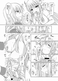 [Hinakan (Kusunoki Hina)] Blood Revenge [Digital]