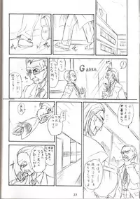 (C62) [Perceptron (Asaga Aoi)] sister