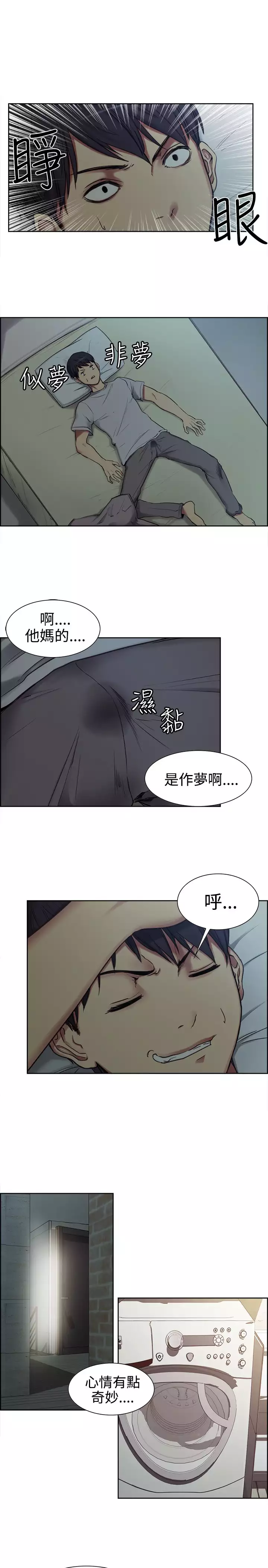 Domesticate the Housekeeper 调教家政妇 ch.1-27