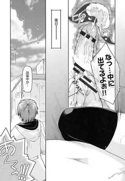 [Akishima Shun] Local JC Enkouki - Local JC Compensated Dating Diary [Digital]