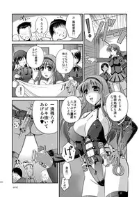 (COMIC1☆4) [Yuuyami Sabou (Yuuyami Sabou)] Seiyoku Shukusei Iinkai ~ Fumiyo no Baai
