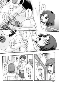 [Mayonnaise] Nikubenki System Chronicle