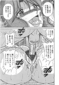 [Umino Sachi] Kindan Soukan -Haha to Ko no Tawamure-