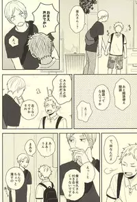 (RTS!!5) [no_ck (Matsu)] The Lion Sleeps Tonight (Haikyuu!!)