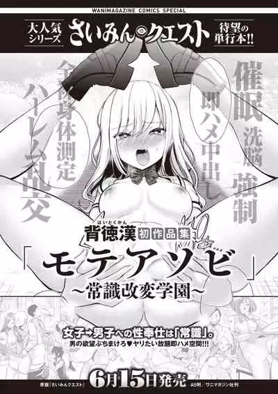 WEEKLY Kairakuten 2021 No.19