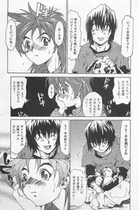 [Saitani Umetarou] Hot Spot