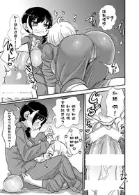 [Konnyaku Nabe (magifuro Konnyaku)] Futanari JC no Nichijou [Chinese] [沒有漢化] [Digital]