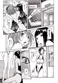 [Nico Pun Nise] Seiransou ~Chijo no Sumika~