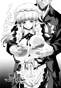 [Erect Sawaru] Seme Chichi [English]