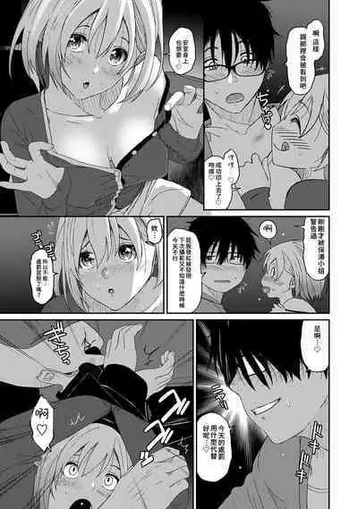 Itaiamai | 痛苦的甜蜜 Ch. 1-18