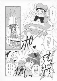 [Yasui Hirosato] Gekkoukan Gikyoku