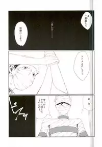 (SPARK11) [JERKY (Takechi)] YOLO (Ajin)