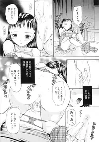 [Kanikuu Kaita] Keiren Shoujo - Convulsions Girl