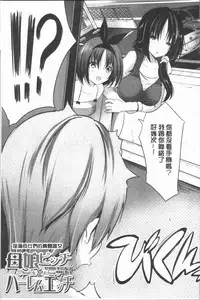 [Souda Gumi] Nanimo Shitenai no ni Bitch Oyako ni Gyaku Rape Saremakutta! [Chinese]