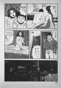 [Ikaduchi Yuu] Chouhatsu sasete