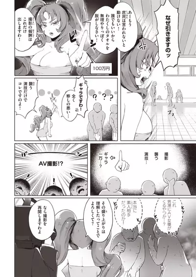 COMIC Kairakuten 2021-12