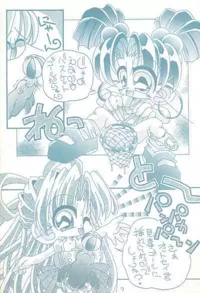 Gojiyuu ni Otori kudasai