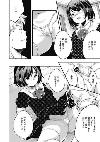 [Anthology] LQ -Little Queen- Vol. 33 [Digital]