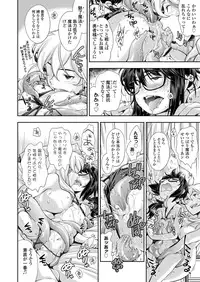 Funya Funya Suki no Onnanoko