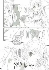 (C85) [Konoha (Hotei Kazuha)] Susume! Yarisugi Sanae-san (THE IDOLM@STER CINDERELLA GIRLS)