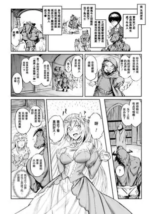 Tennsei Shite Minotaurs ni Attara Ojyousama ni Semarareta Ken