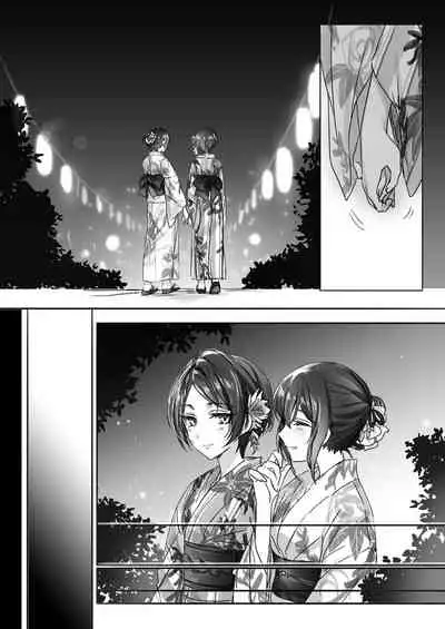 Sono Ringo no Aji wa