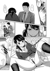 [Fumitsuki Sou] 1LDK+JK Ikinari Doukyo? Micchaku!? Hatsu Ecchi!!? Ch. 1-13
