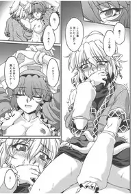 (Underground Carnival) [Kougeki (Ootsuki Wataru)] Speechless (Touhou Project)