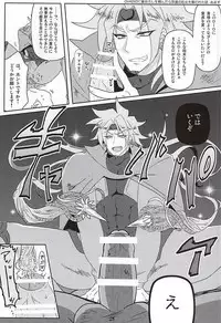 [蒸かし芋 (きむら)] イッちまえよ！うー！ (ジョジョの奇妙な冒険)