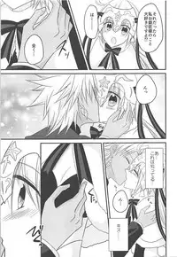 (COMIC1☆13) [Marble Kid (Tsubaki Metasu)] Zenbu Lily ga Warui (Fate/Grand Order)