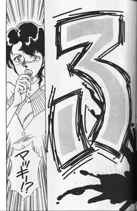 (C41) [Naniwaya (Various)] Knight Vol. 2 (Bubblegum Crisis)