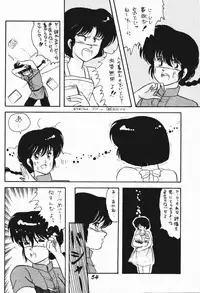 Zendai Mimon 3 (Ranma) (Yaoi)