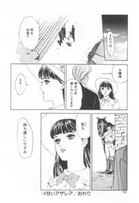 [Hazuki Kaoru] Houkago Angel/Afterschool Angel