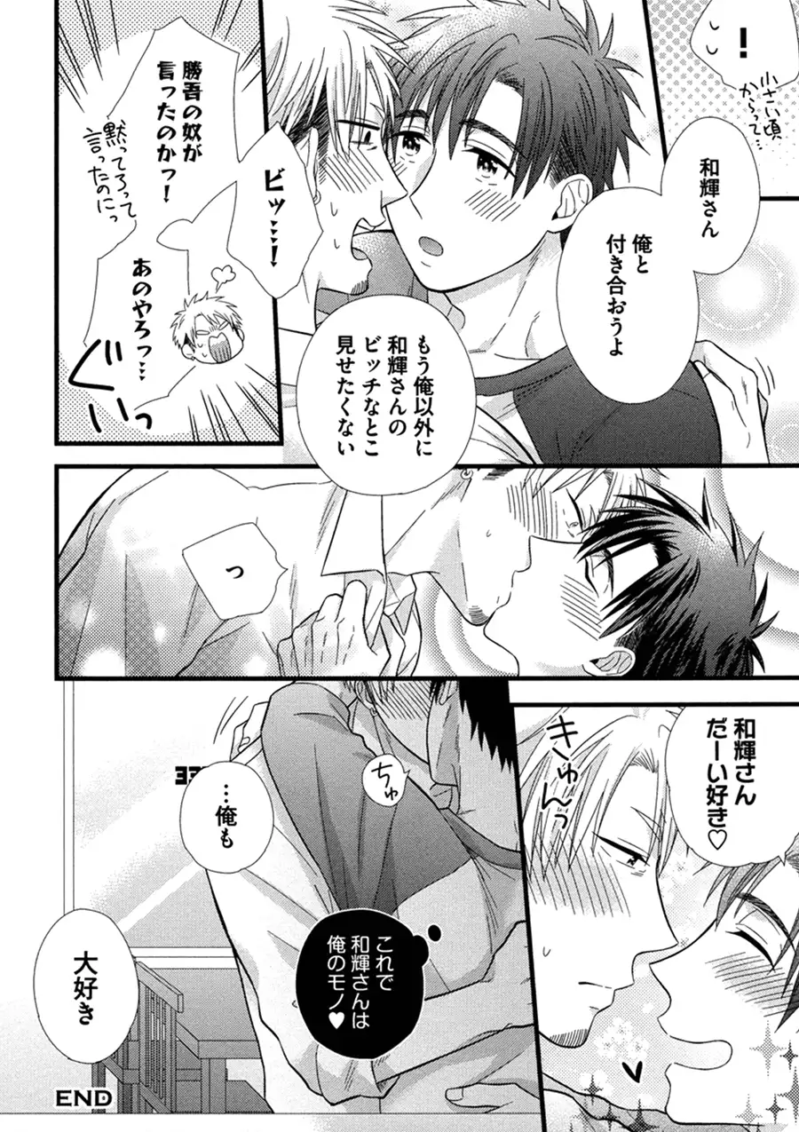 Itoshi no Love Bear - I Love Bear