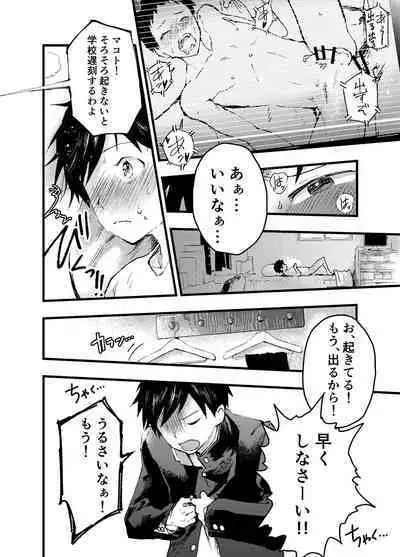 Eki no Toile de Hatsutaiken Rinkan Rape!! Kichiku Seme!!