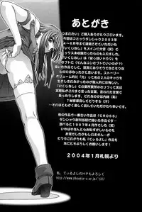 [Till Yoshi] Tsutsumaretai - I want to be gently held to you