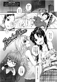 [Sumiya] Bitches Dance