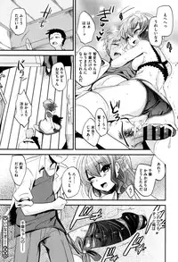 [Munomerikun] Tsuya, Himegoto