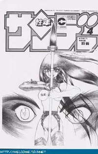 [Re-Axis] Shukan Seinen Sunday Special Edition (Urusei Yatsura) (updated)