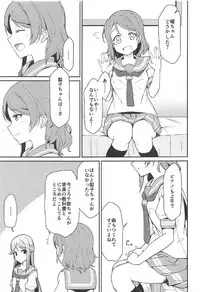 (C91) [Sunyiru (Shuurin)] Tsunagu Kokoro (Love Live! Sunshine!!)