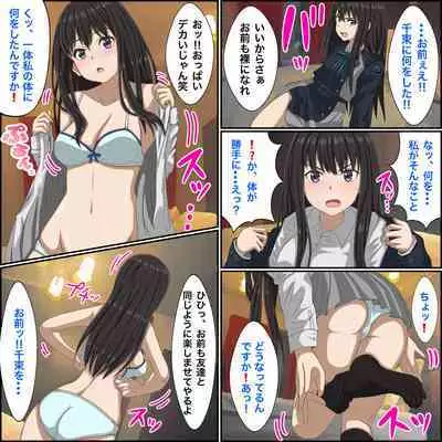 "Saiminjutsu de Lycoris o Omochikaeri Shite Mita 2" Lycoris Recoil, Inoue Takina Saimin Hen!