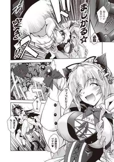 [Parfait] Datenshi-tachi no Rhapsody - Fallen Angels Rhapsody [Digital]